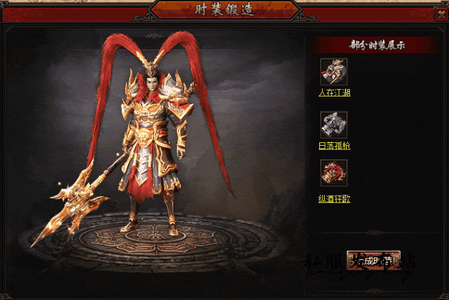 燃情岁月，传奇变态版新服等你